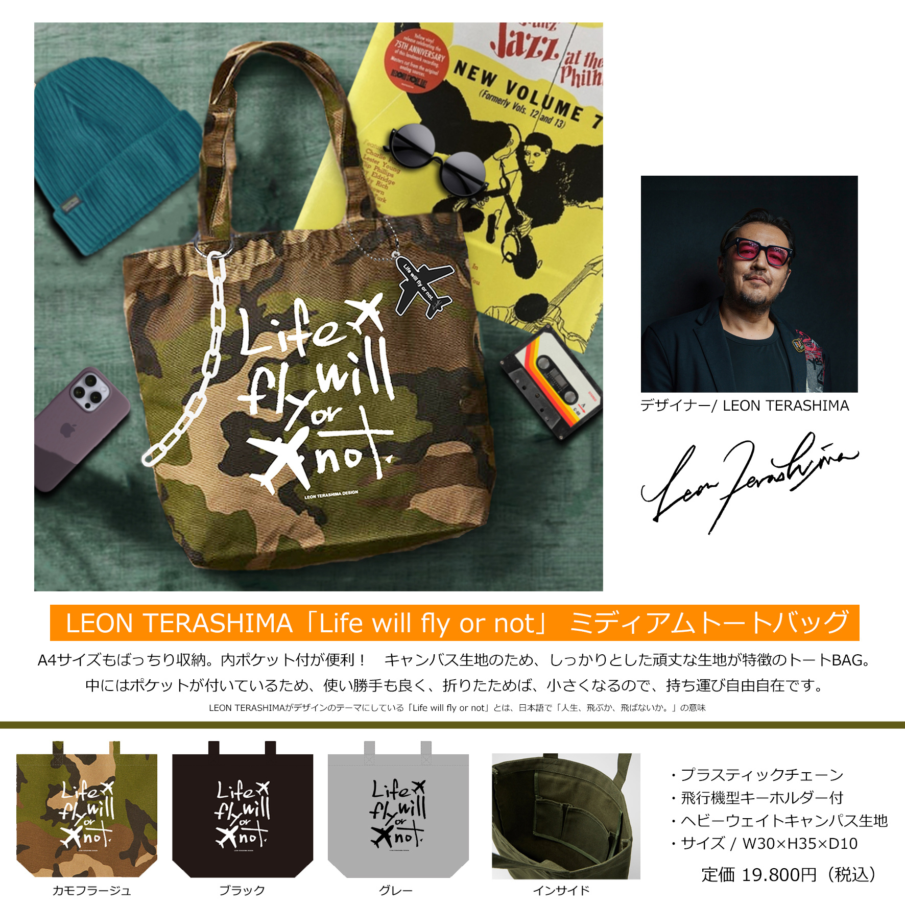 LEON TERASHIMA レオン・テラシマ 寺嶋レオン