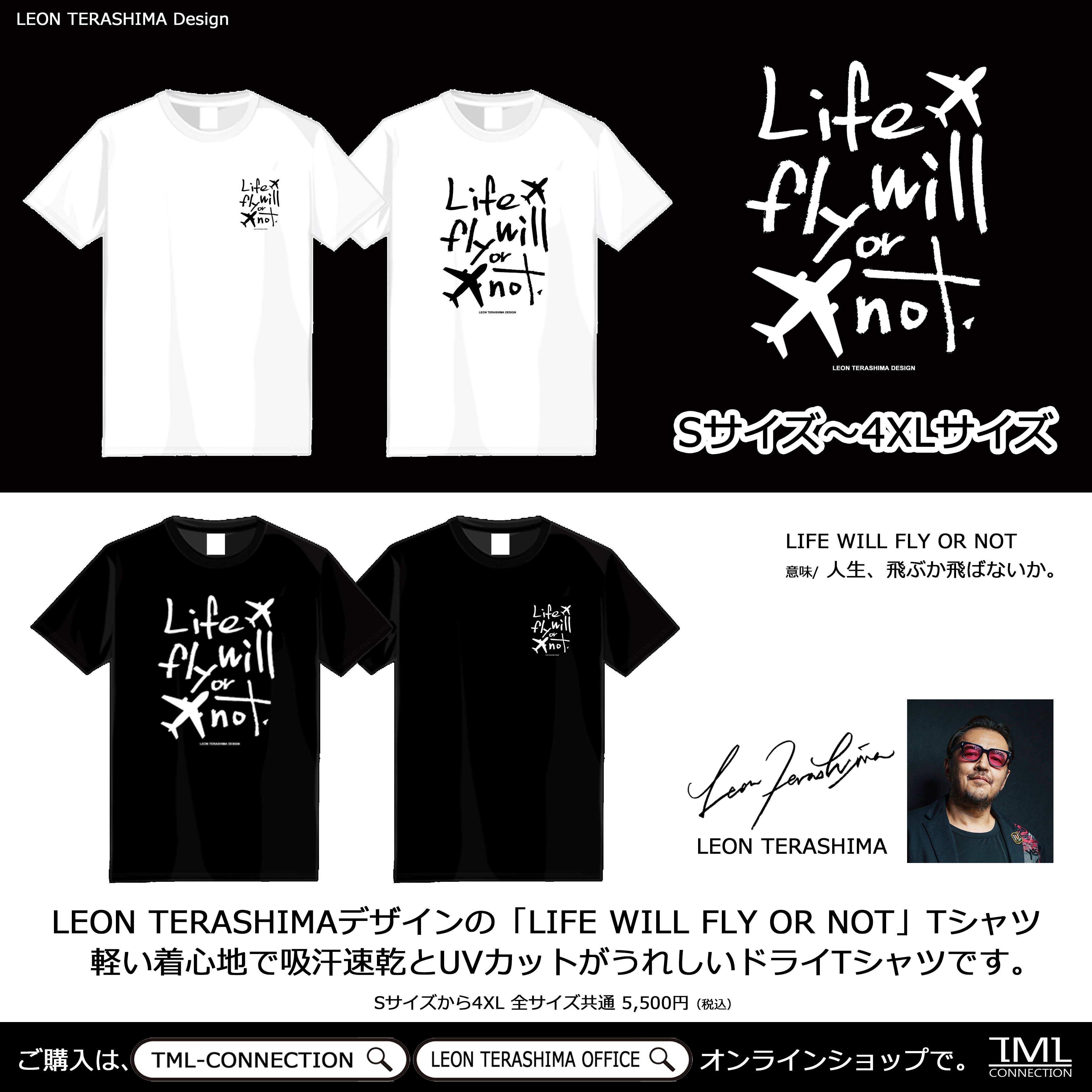 LEON TERASHIMA レオン・テラシマ 寺嶋レオン