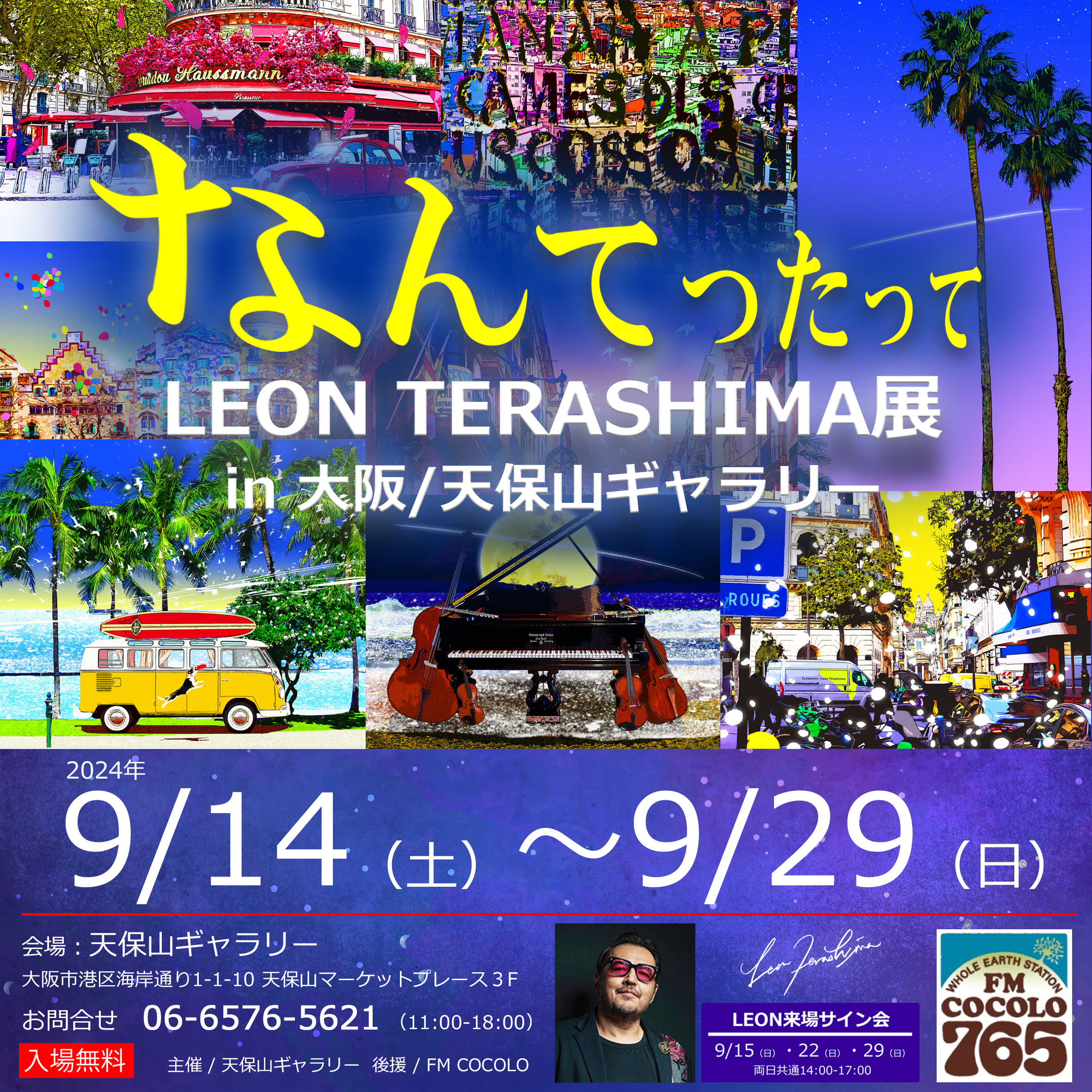 LEON TERASHIMA