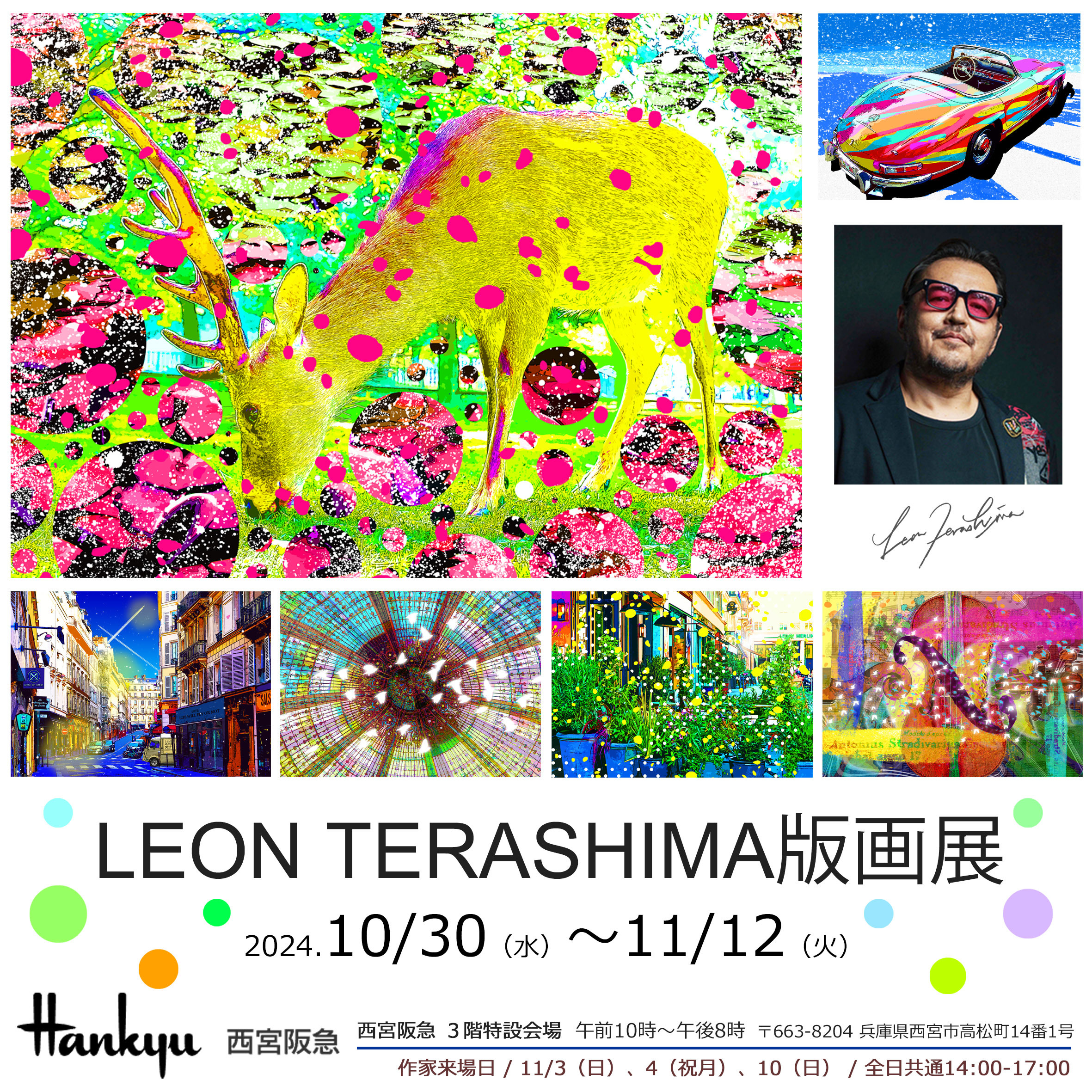 LEON TERASHIMA