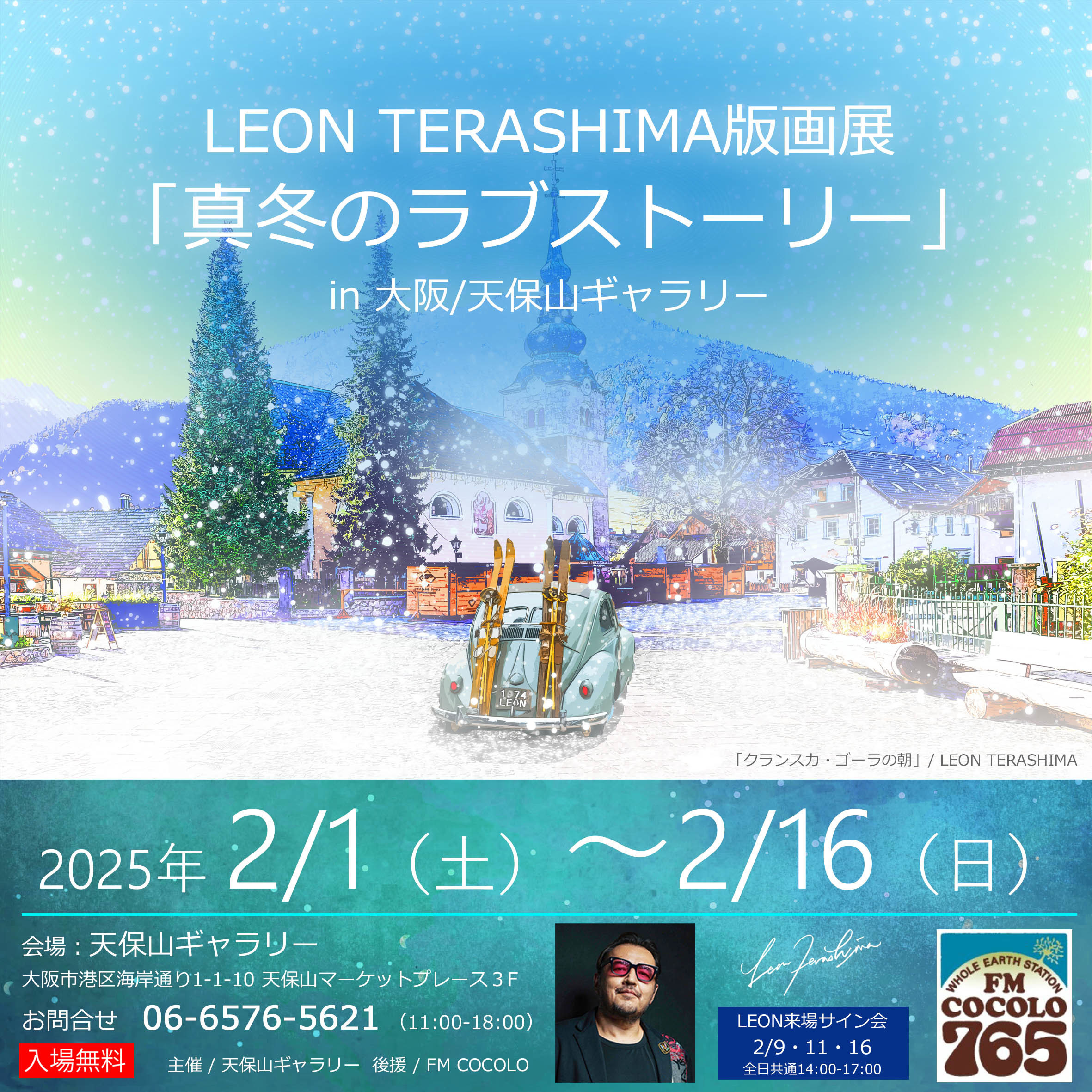 LEON TERASHIMA