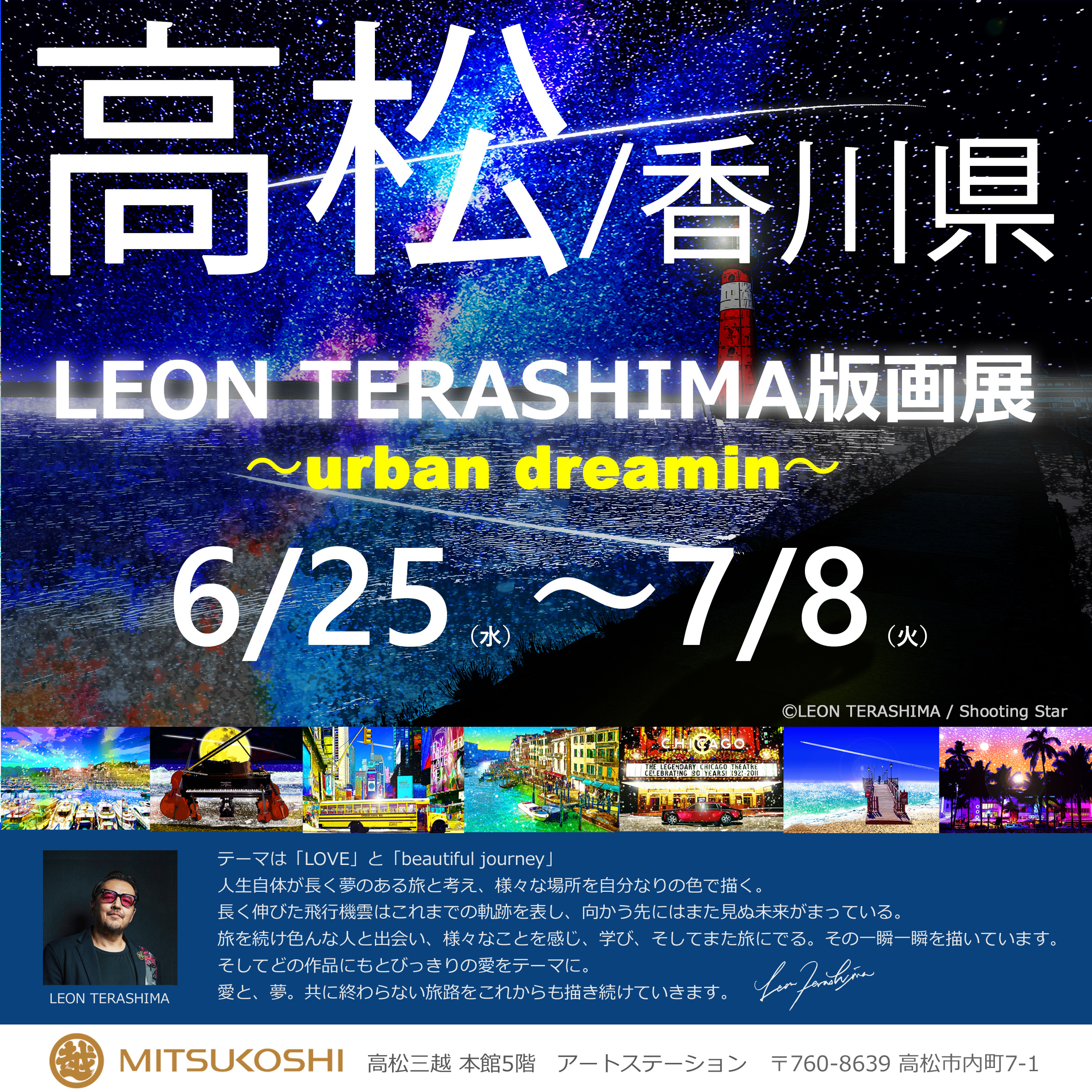 LEON TERASHIMA
