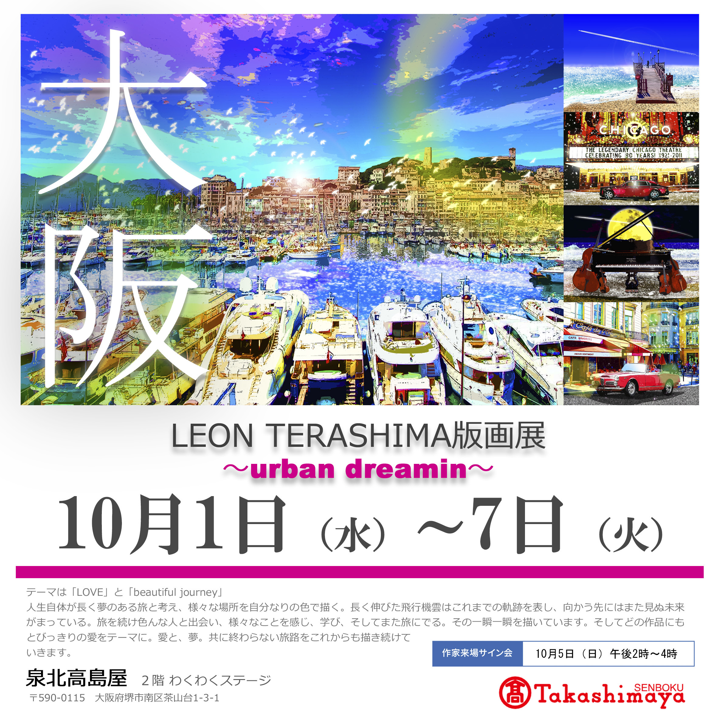 LEON TERASHIMA