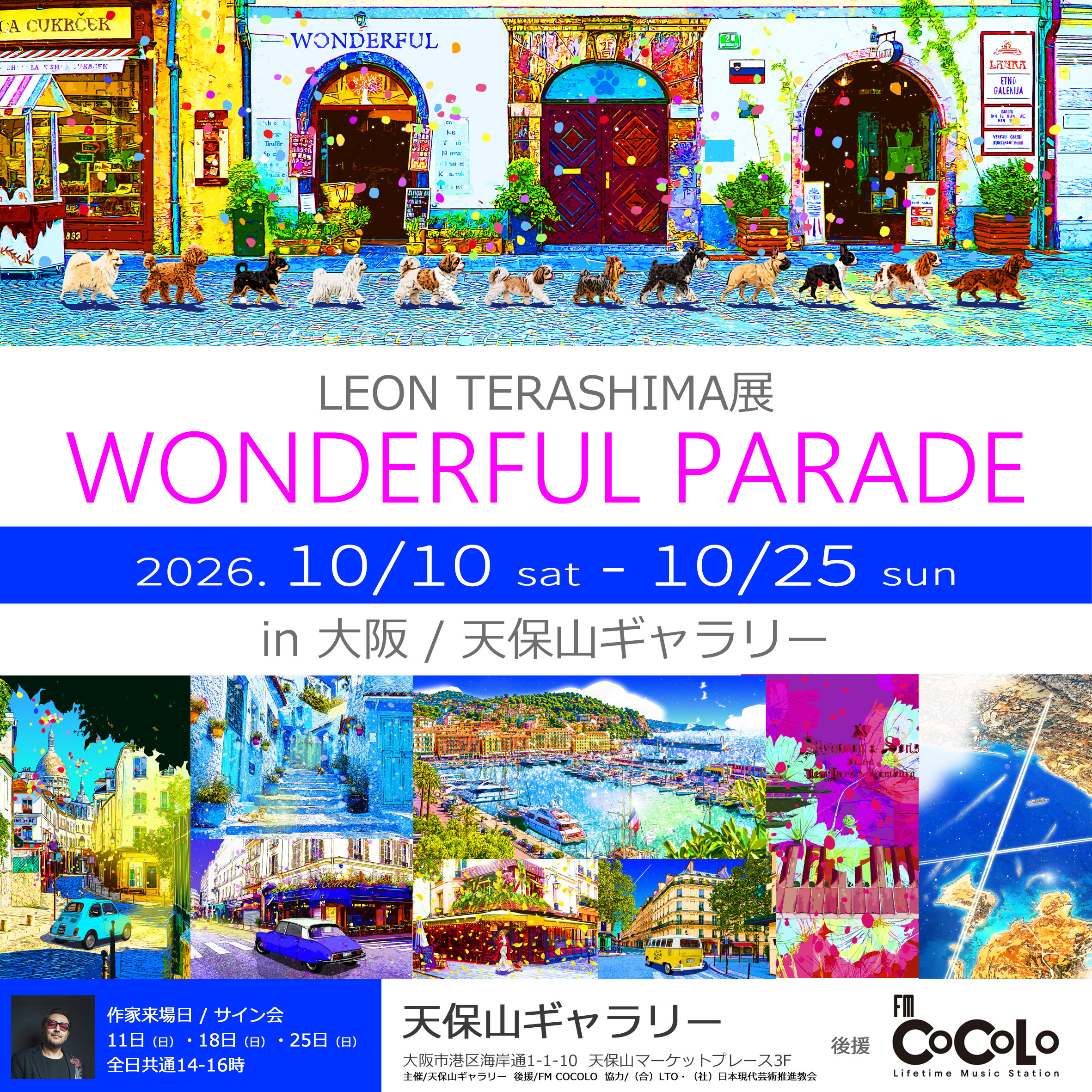 LEON TERASHIMA