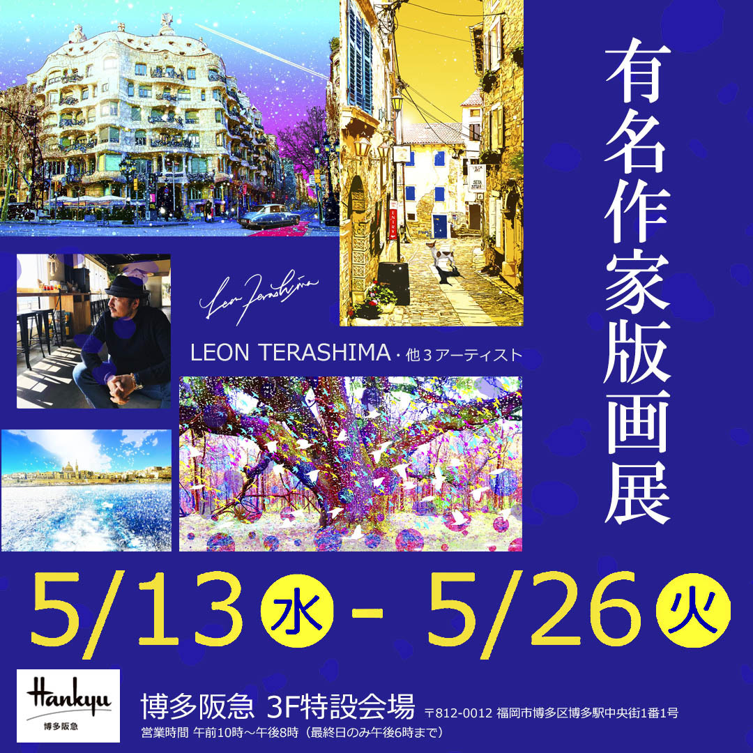 LEON TERASHIMA