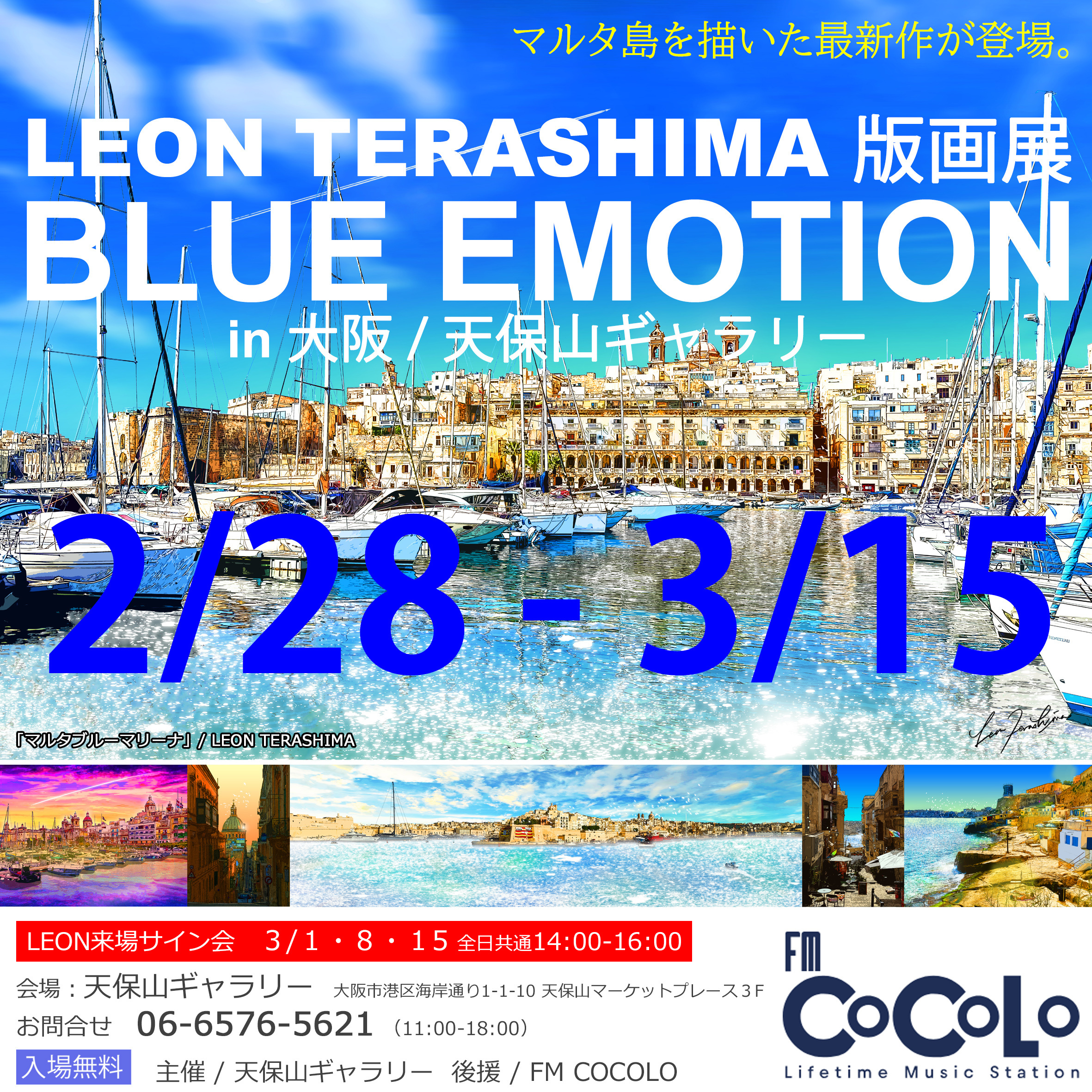 LEON TERASHIMA