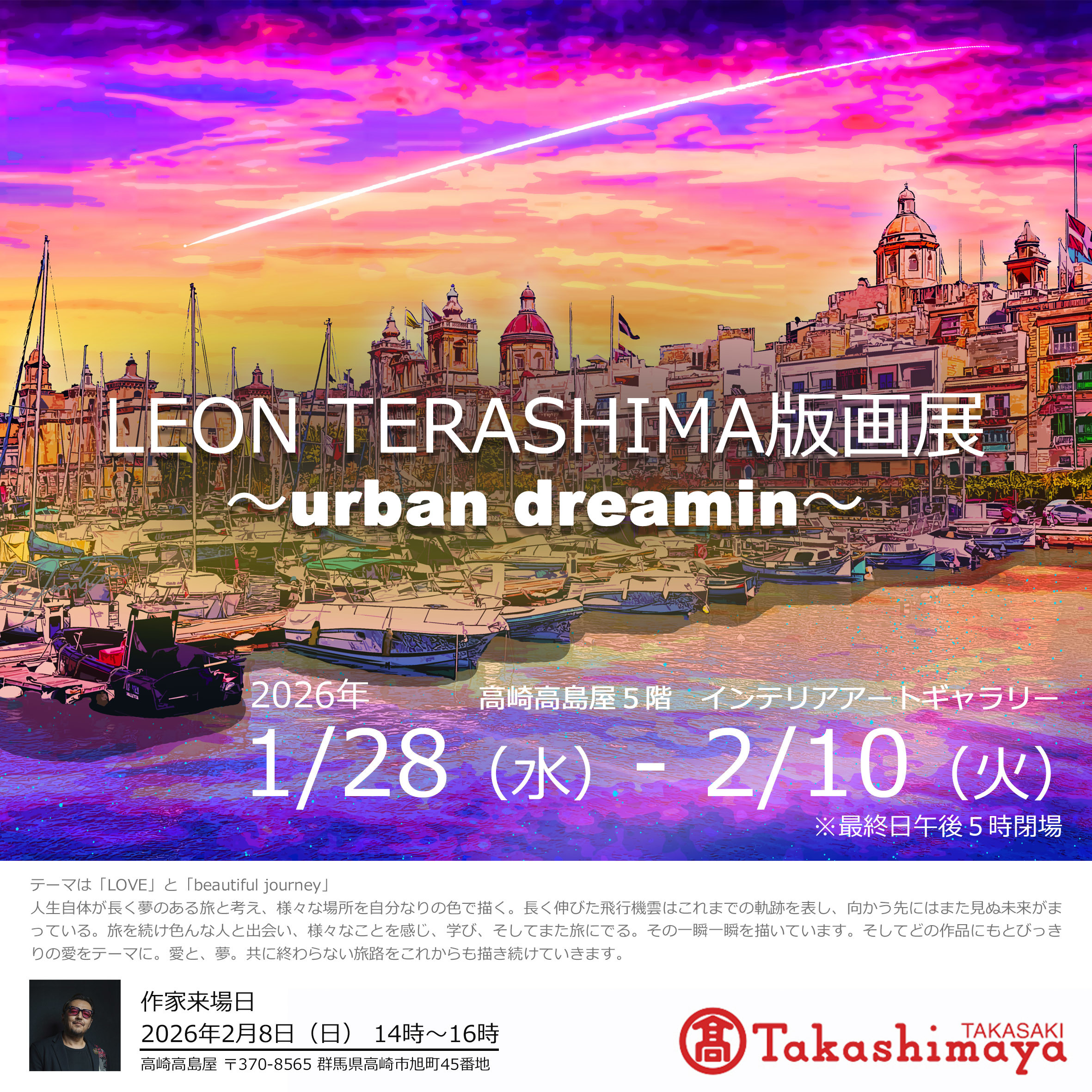 LEON TERASHIMA