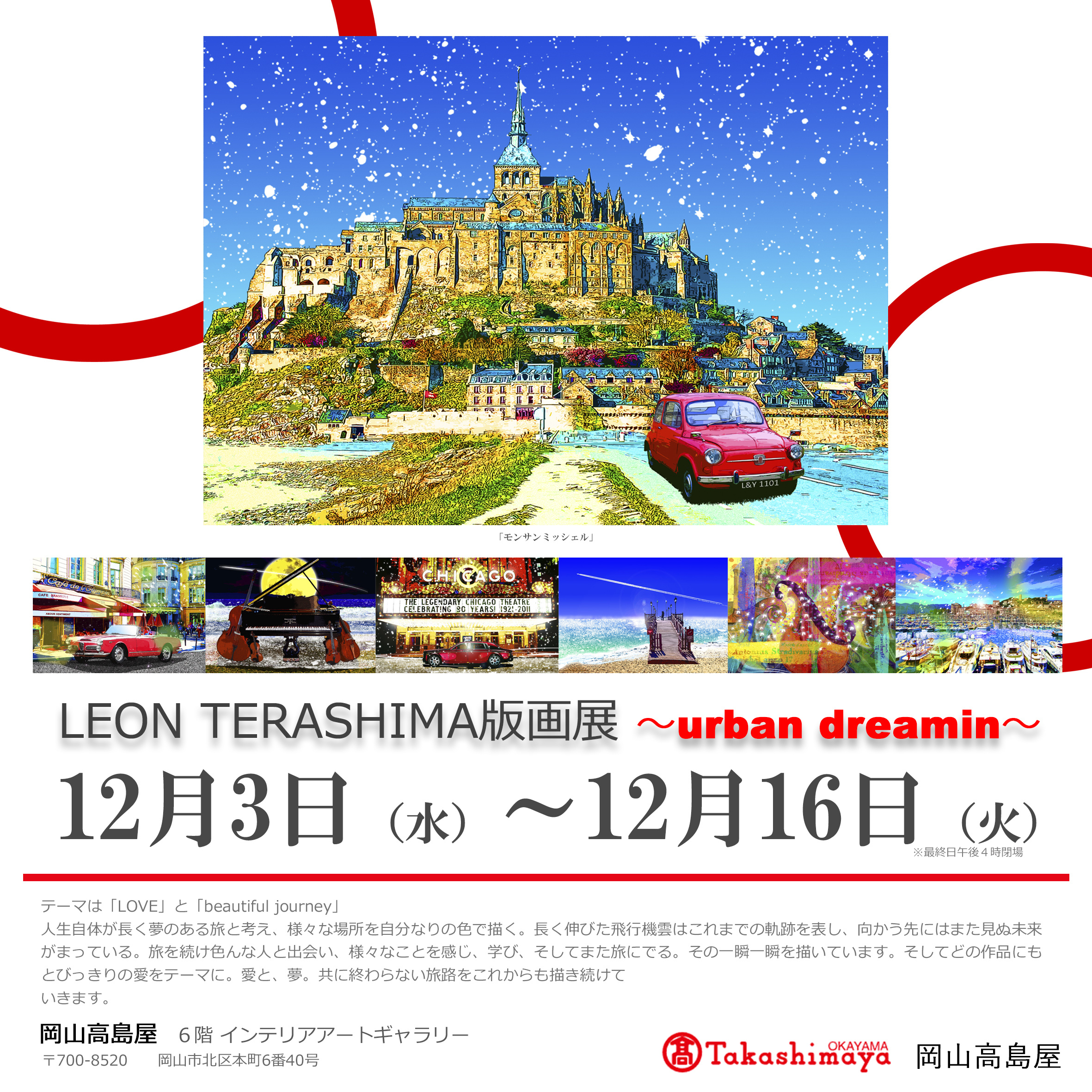 LEON TERASHIMA
