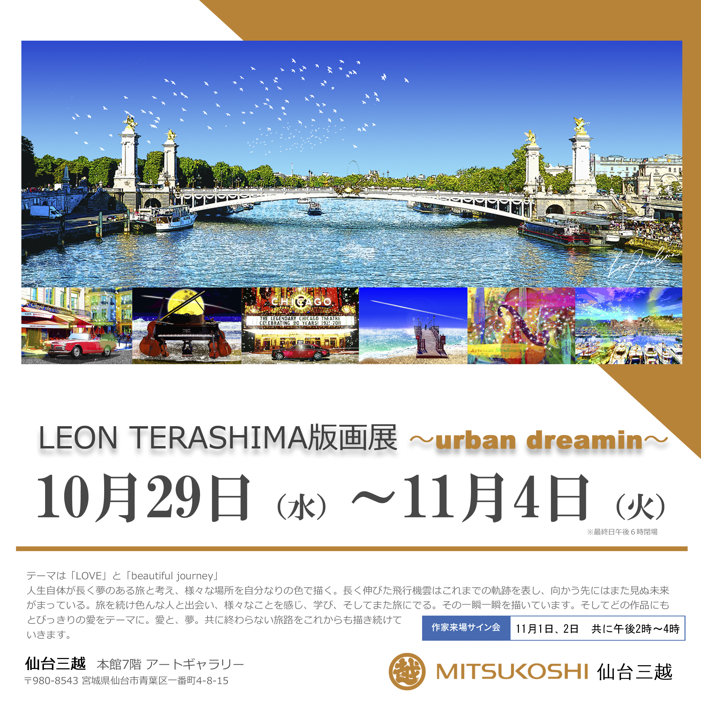 LEON TERASHIMA