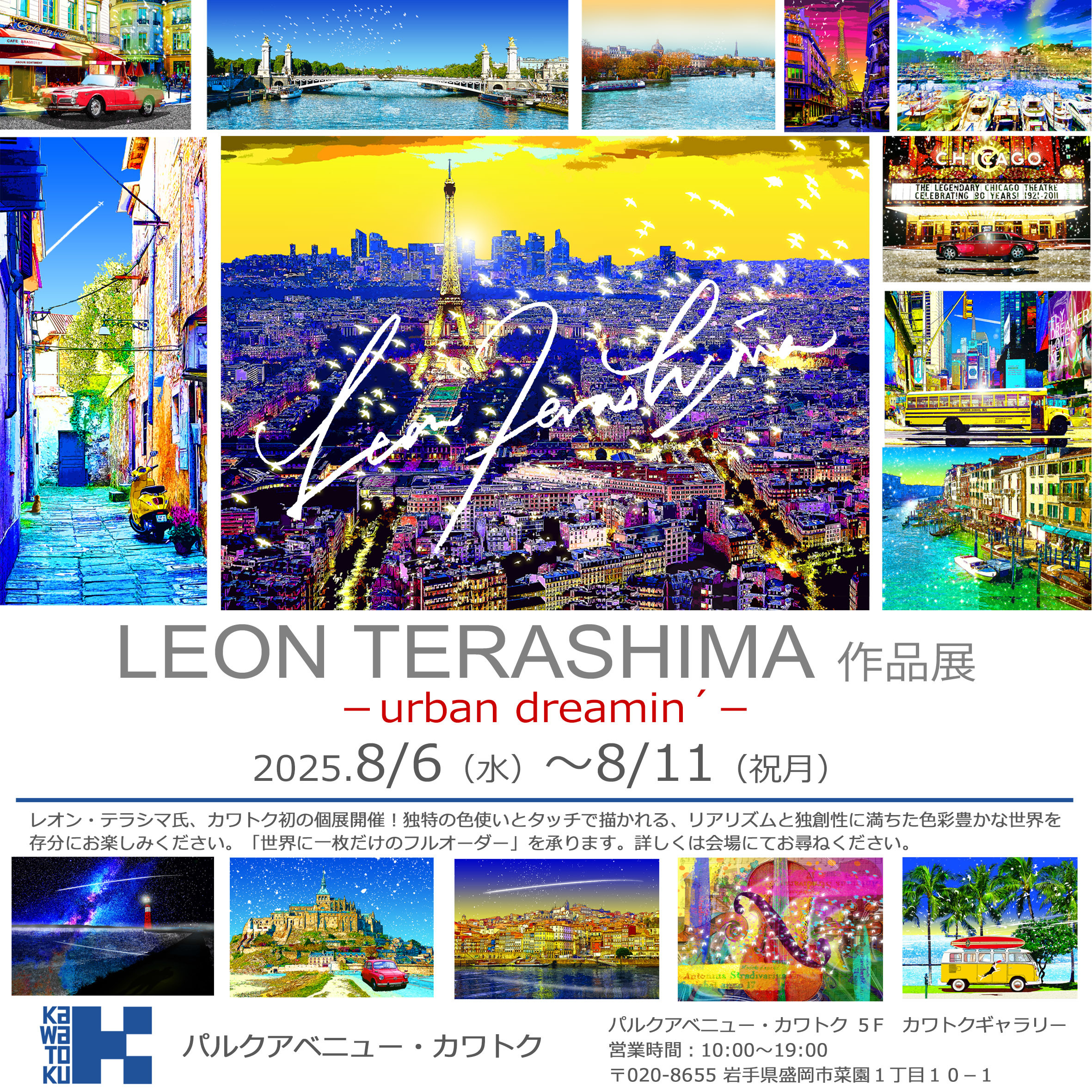 LEON TERASHIMA