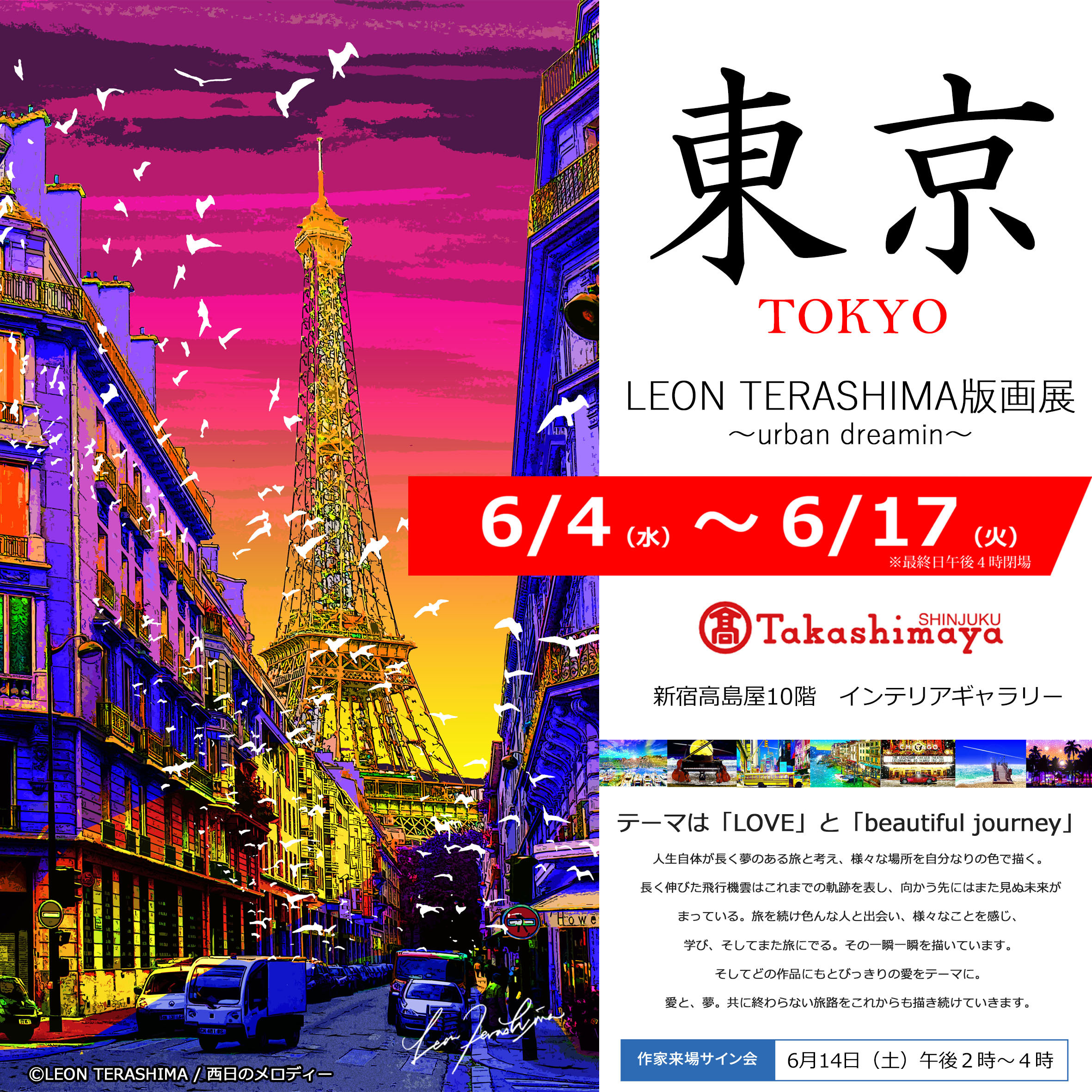 LEON TERASHIMA