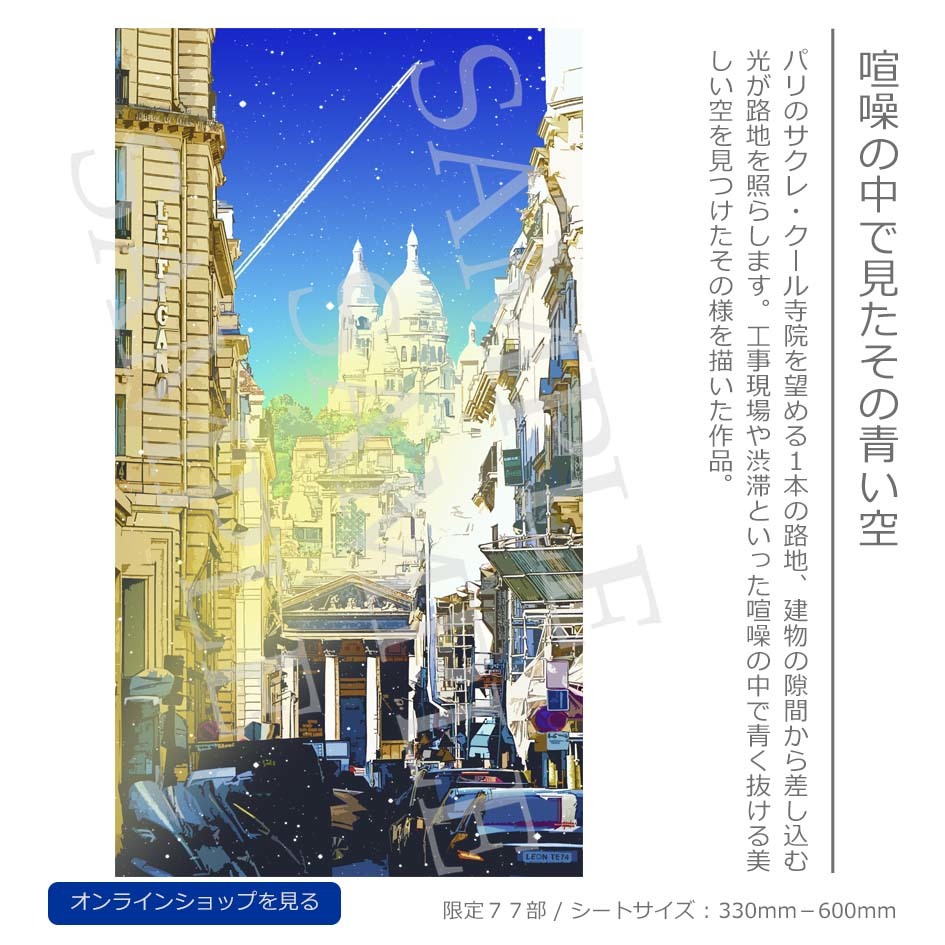 LEON TERASHIMA