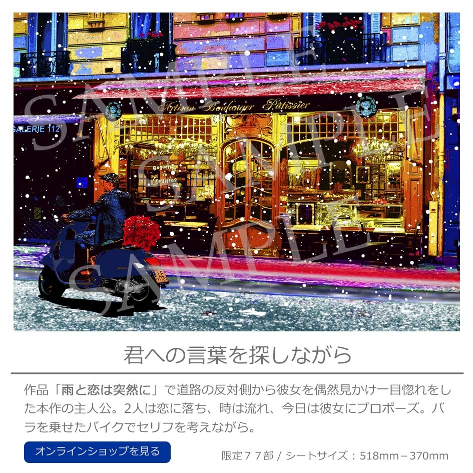 LEON TERASHIMA