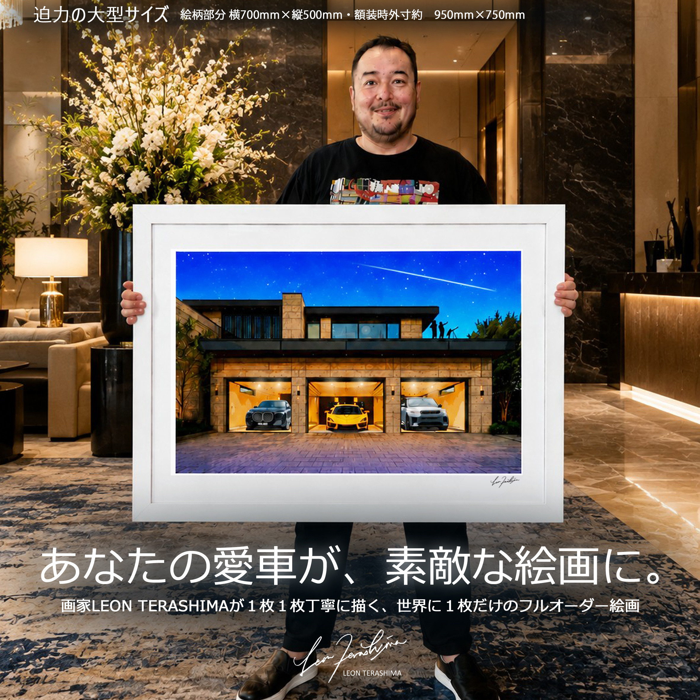 LEON TERASHIMA