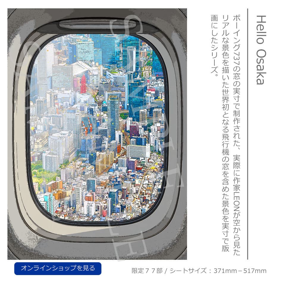 LEON TERASHIMA