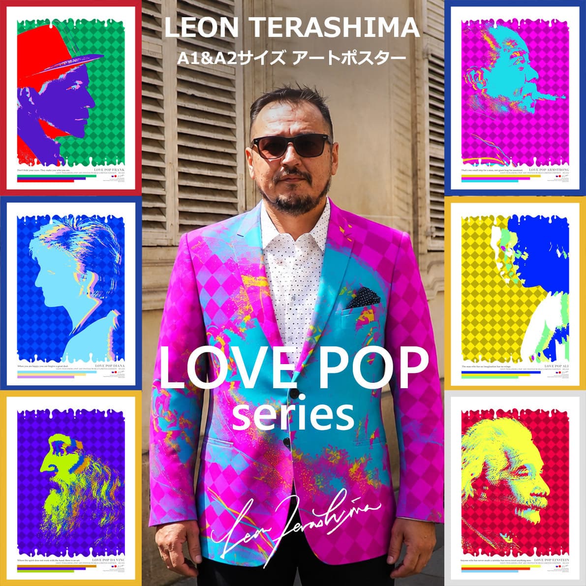 LEON TERASHIMA オフィシャルサイト