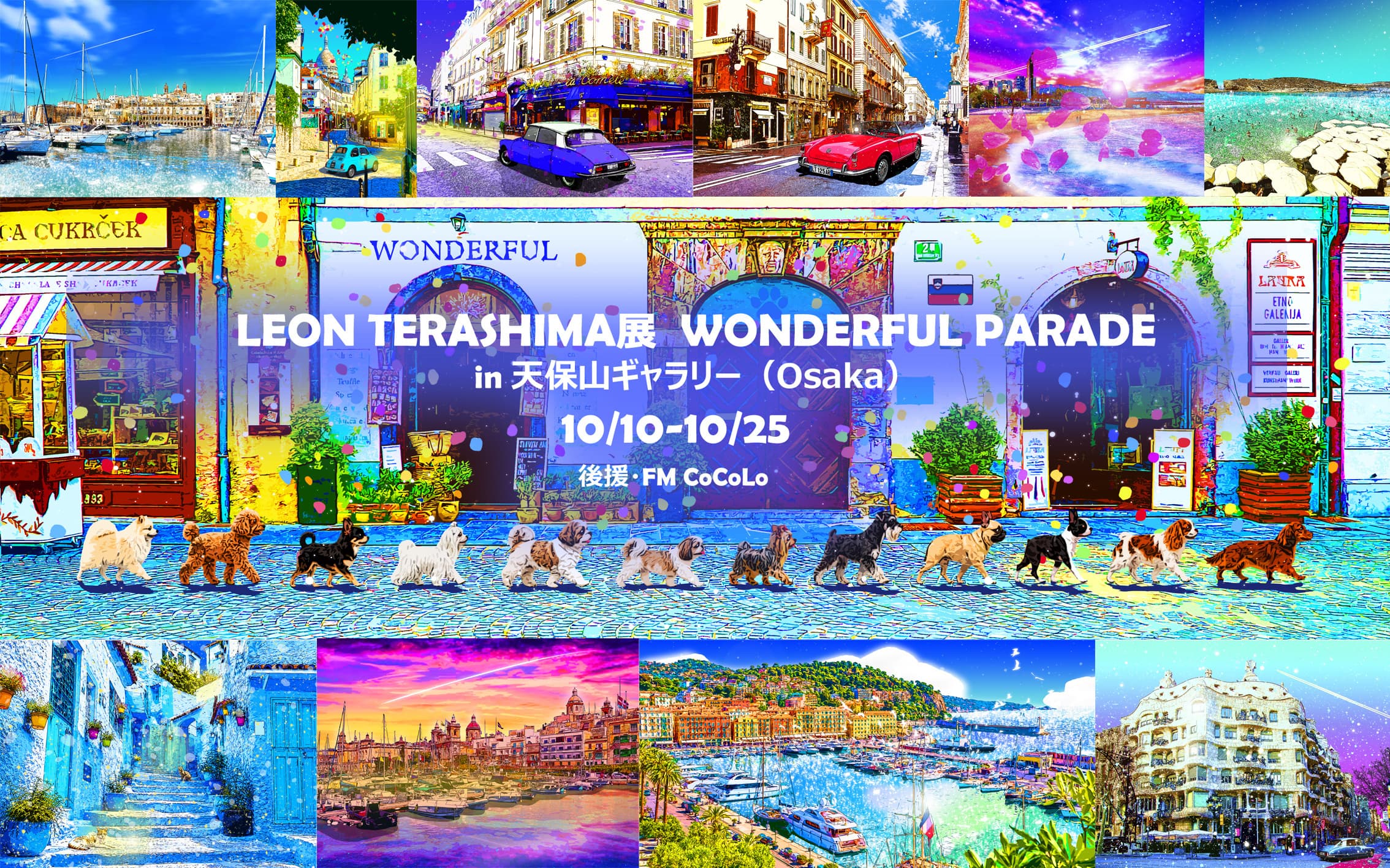 LEON TERASHIMA オフィシャルサイト